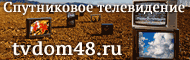 tvdom48.ru